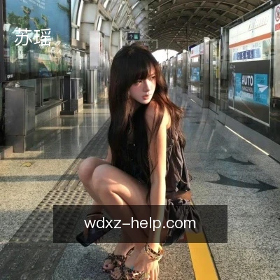 苏瑶
