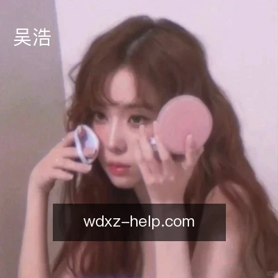 吴浩